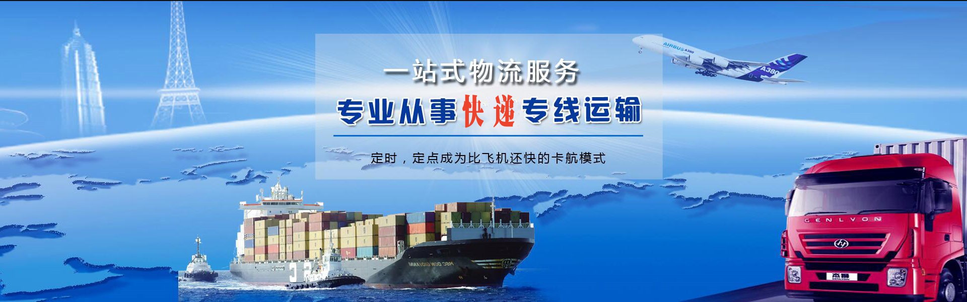 友好到克罗地亚物流公司-友好至克罗地亚物流专线-友好空运到克罗地亚-优时通物流有限公司